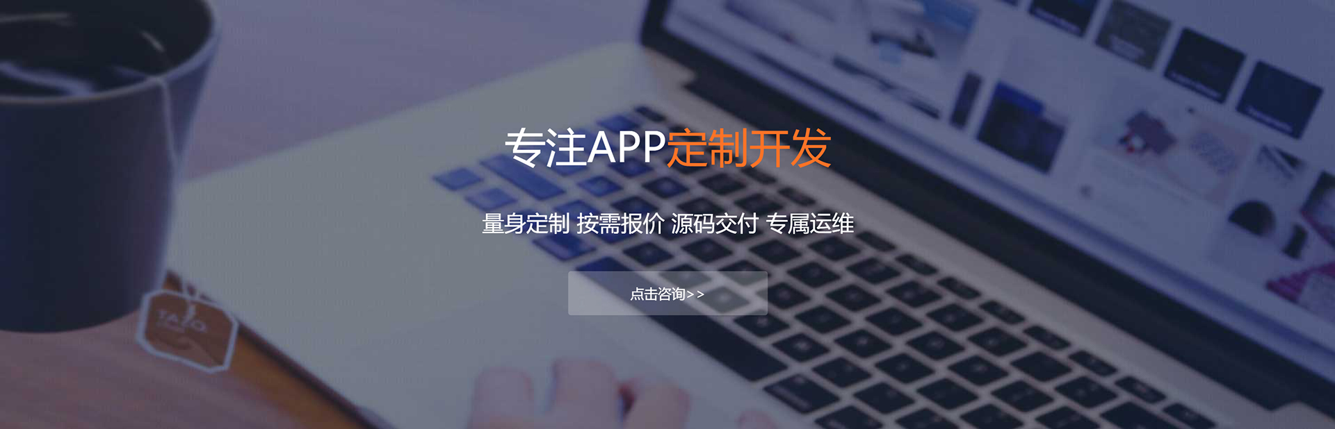 乌鲁木齐APP定制方案