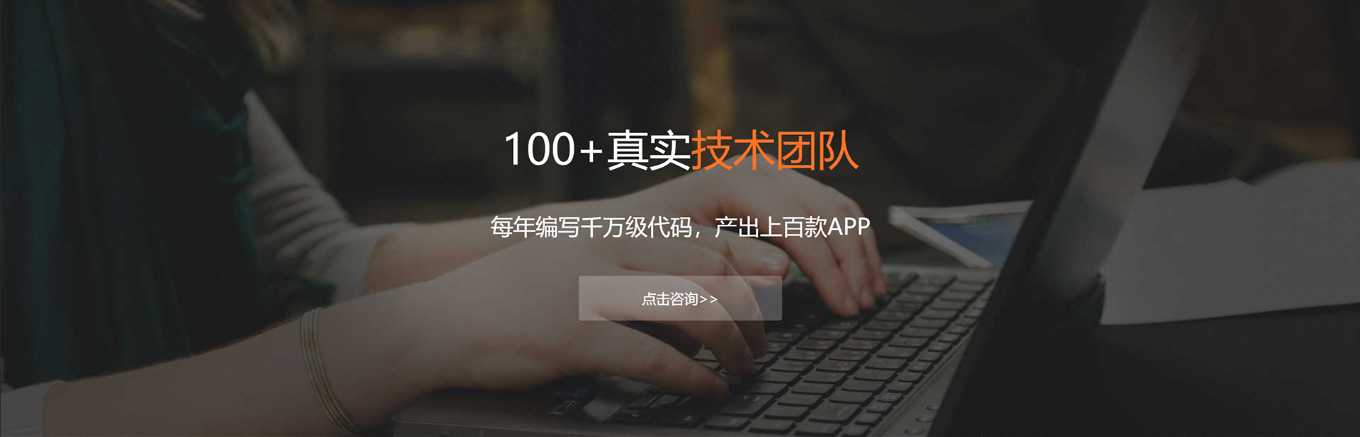 乌鲁木齐APP开发公司
