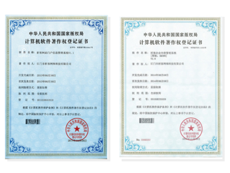 乌鲁木齐软著资质