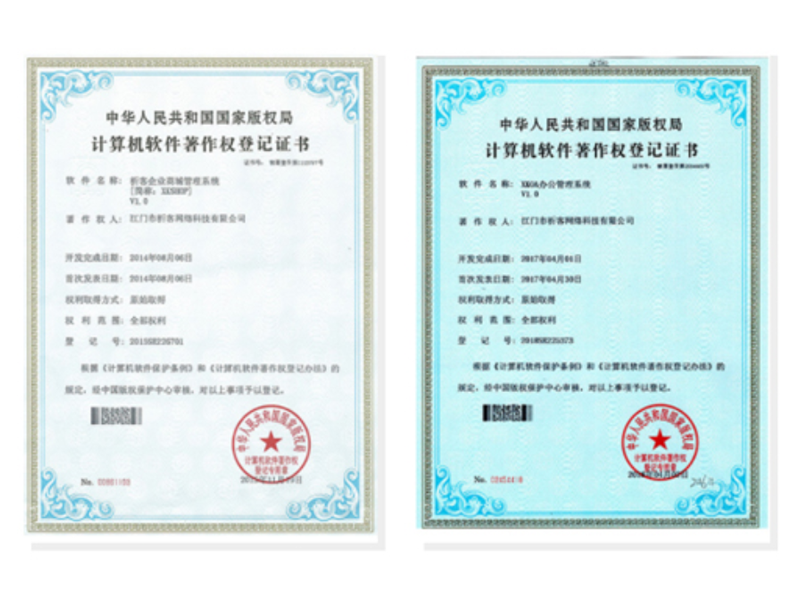 乌鲁木齐软著资质