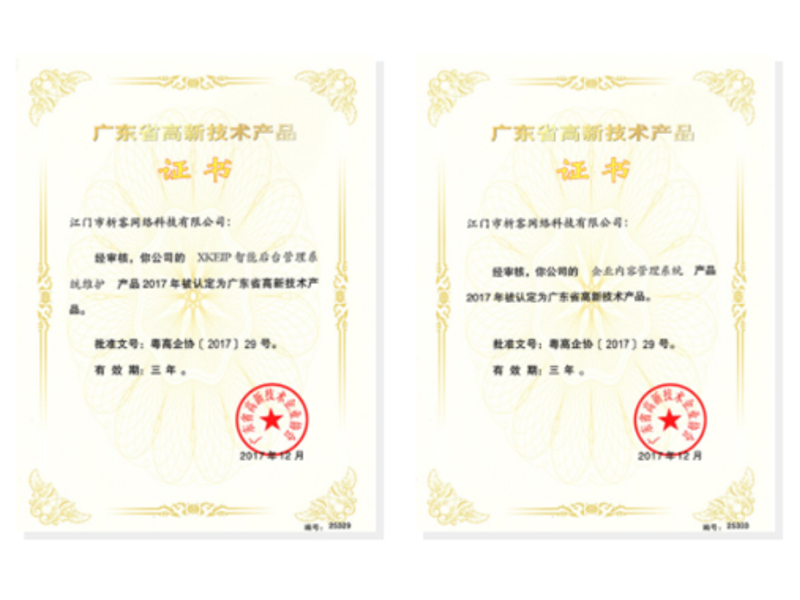 乌鲁木齐高新产品