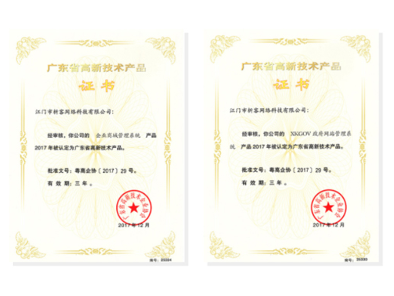 乌鲁木齐高新产品