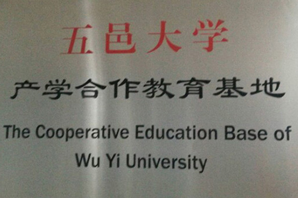 乌鲁木齐产学合作中心