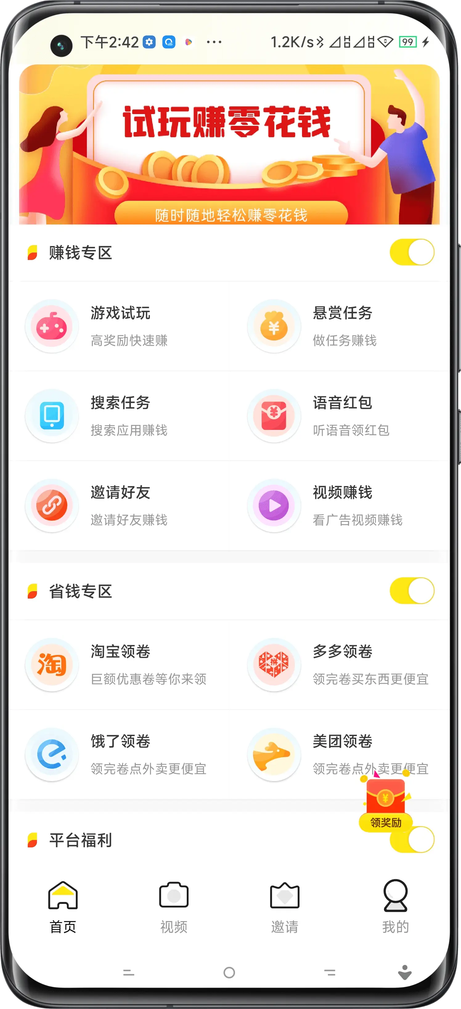 乌鲁木齐试玩APP开发